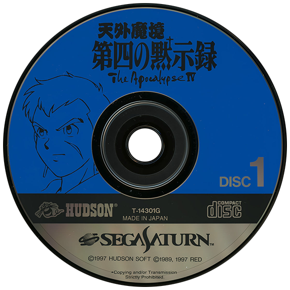 Tengai Makyou Dai: The Apocalypse IV box art for Sega Saturn